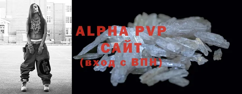 Alpha PVP Соль Петровск