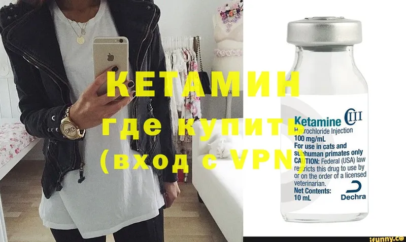 Кетамин ketamine  мориарти формула  Петровск  закладки 